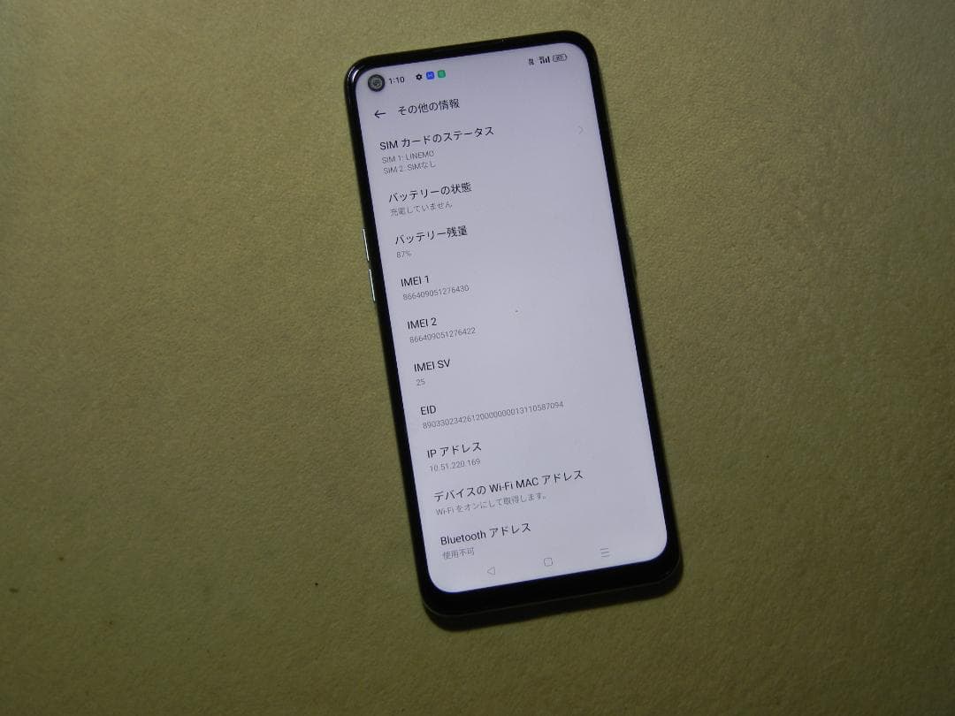 OPPO A55s 5G(A102OP) SIM Free ケース付き