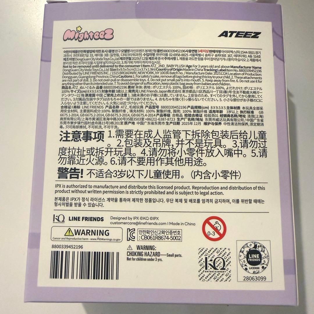 ATEEZ MIGHTEEZ WONDER FAIRY サニヨ 新品未開封