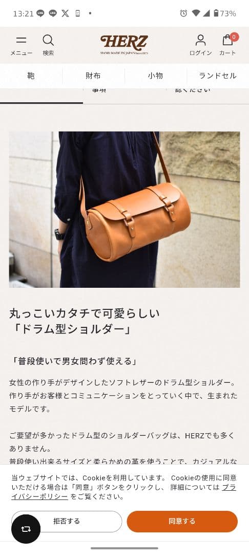HERZ バッグ ブラウン ドラム型