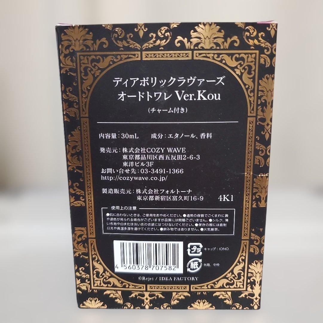 ディアラバ 無神コウ オードトワレ 30ml 香水