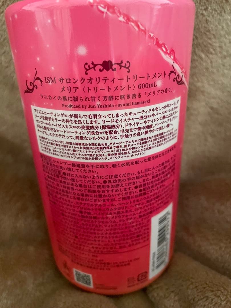 合馬公式　　浜崎あゆみ直筆サイン入り ISM トリートメント