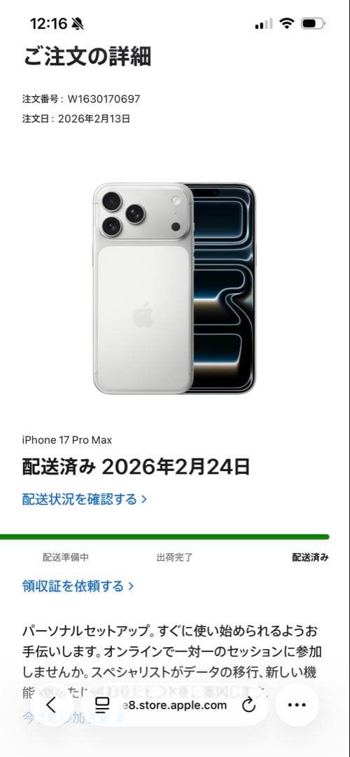 【新品未開封】即日発送　iPhone17 Pro Max 256GB シルバー
