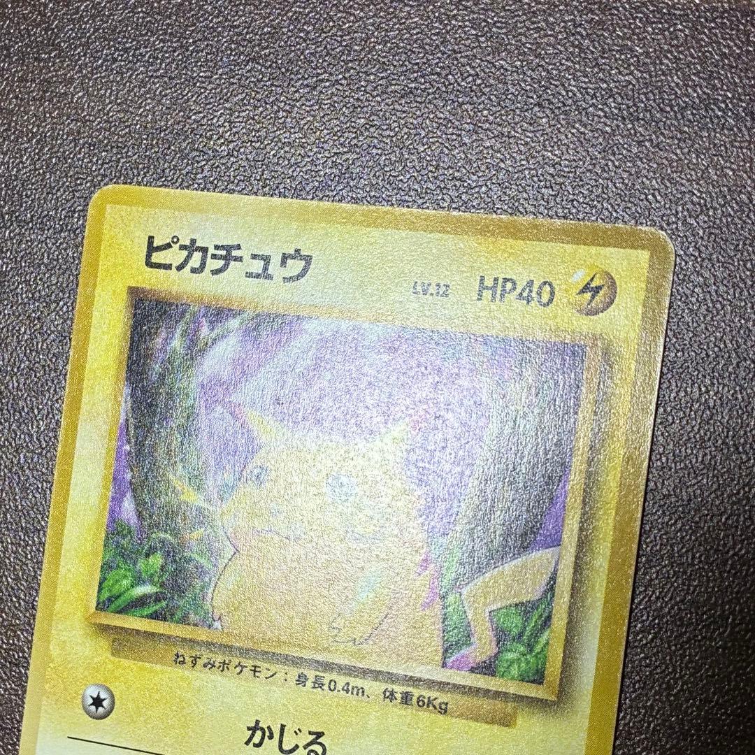 ポケモンカード　ピカチュウ　旧裏　マークなし　初版