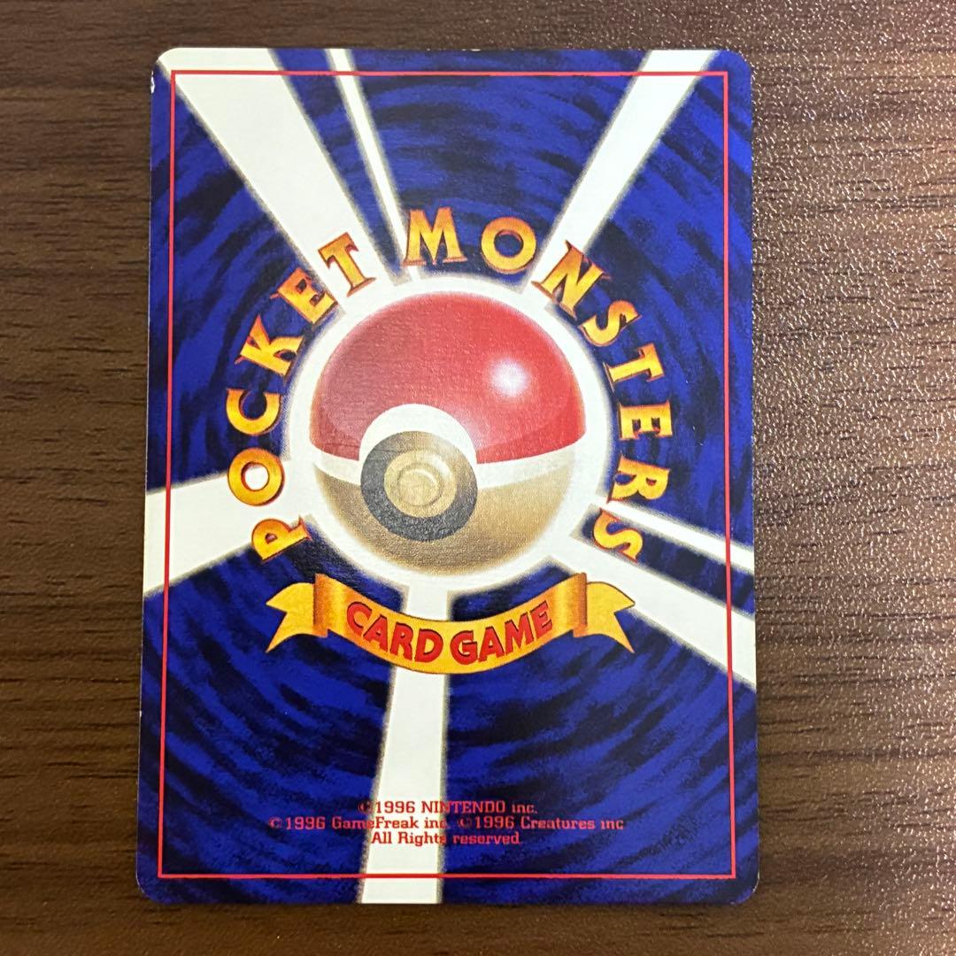 ポケモンカード　ピカチュウ　旧裏　マークなし　初版