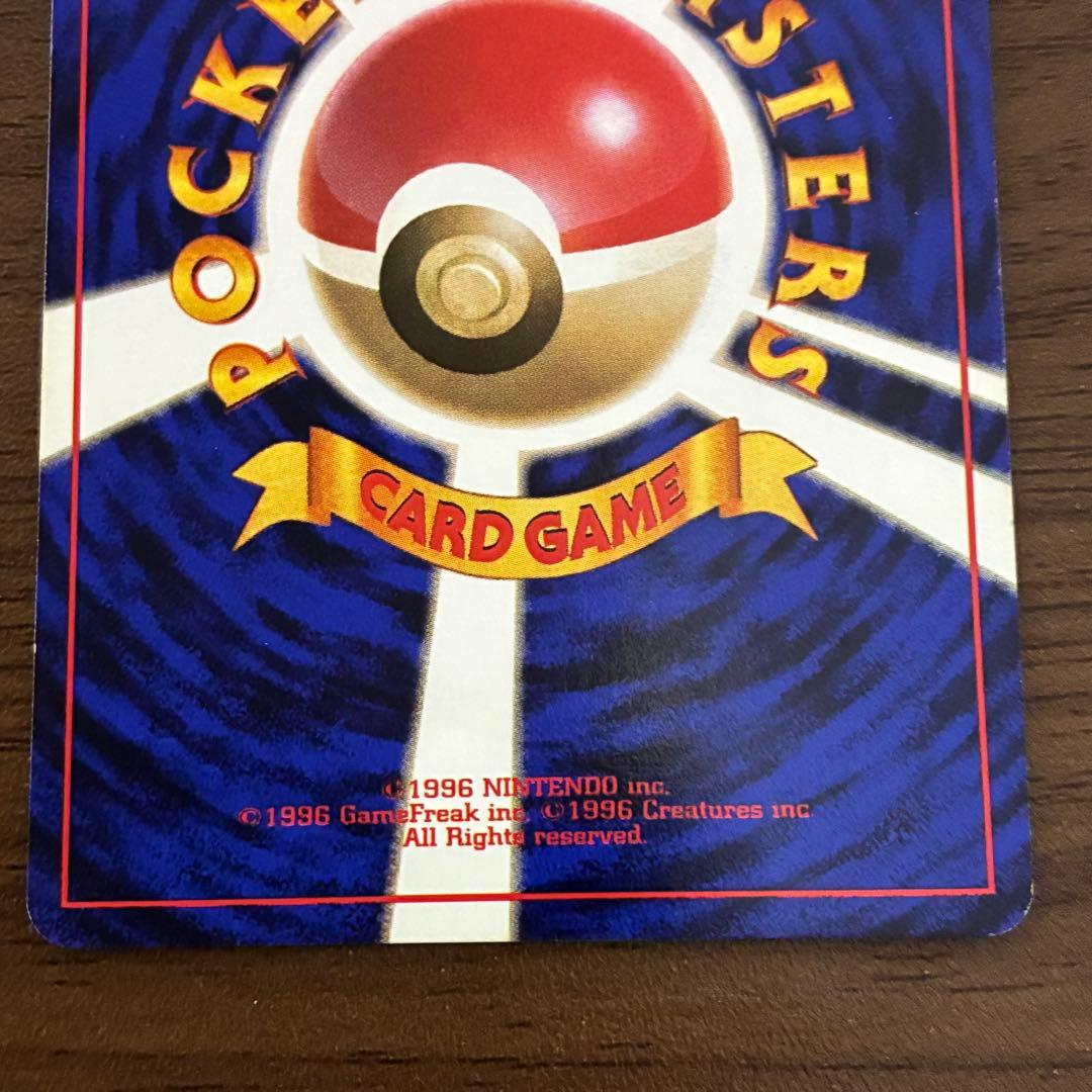 ポケモンカード　ピカチュウ　旧裏　マークなし　初版