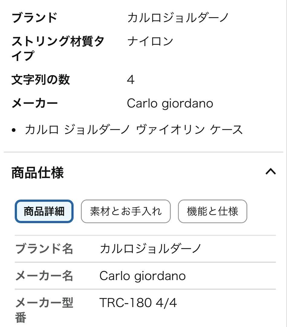 バイオリンケース 黒 ハードケース