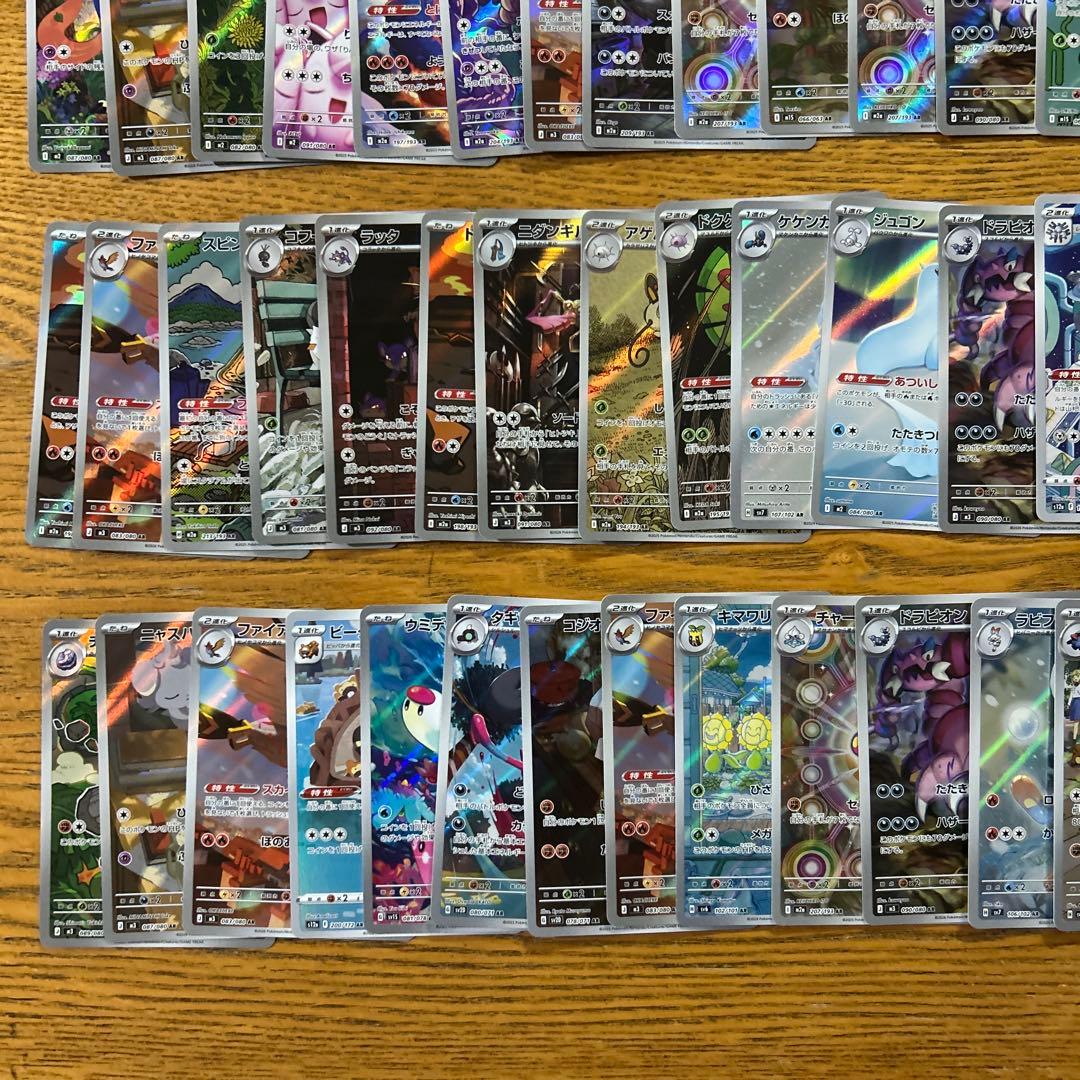 【AR CHRのみ300枚】ファイアロー、ニャスパー、マホミル、ゼラオラ　他