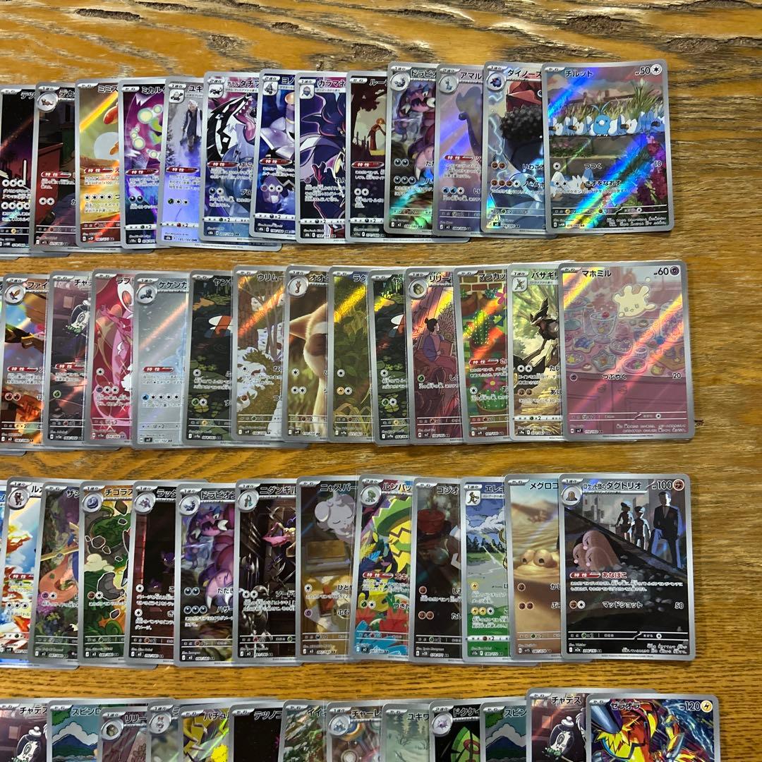 【AR CHRのみ300枚】ファイアロー、ニャスパー、マホミル、ゼラオラ　他