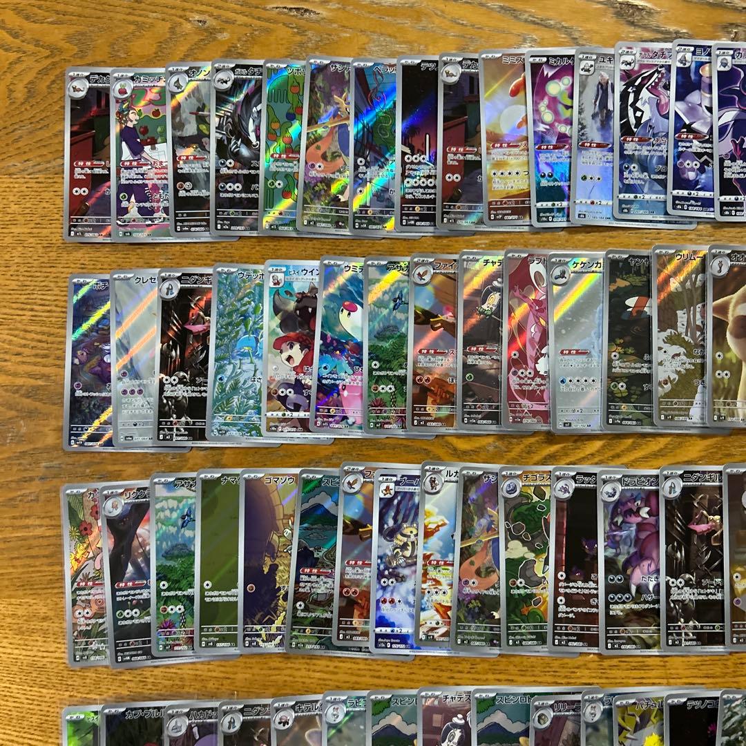 【AR CHRのみ300枚】ファイアロー、ニャスパー、マホミル、ゼラオラ　他