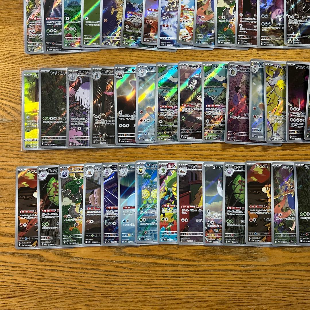 【AR CHRのみ300枚】ファイアロー、ニャスパー、マホミル、ゼラオラ　他