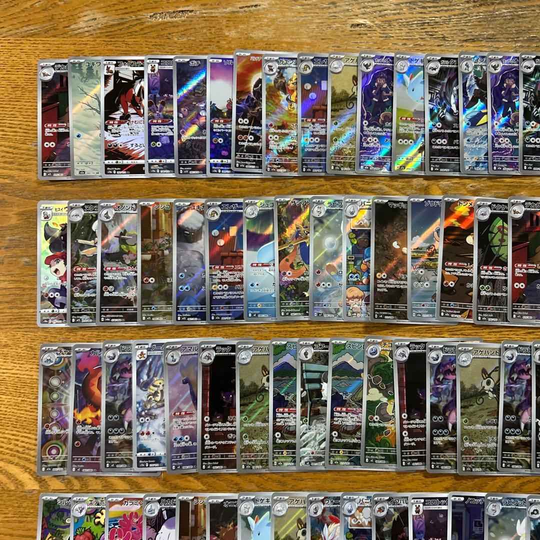 【AR CHRのみ300枚】ファイアロー、ニャスパー、マホミル、ゼラオラ　他