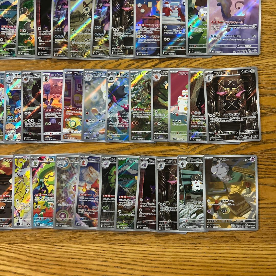 【AR CHRのみ300枚】ファイアロー、ニャスパー、マホミル、ゼラオラ　他