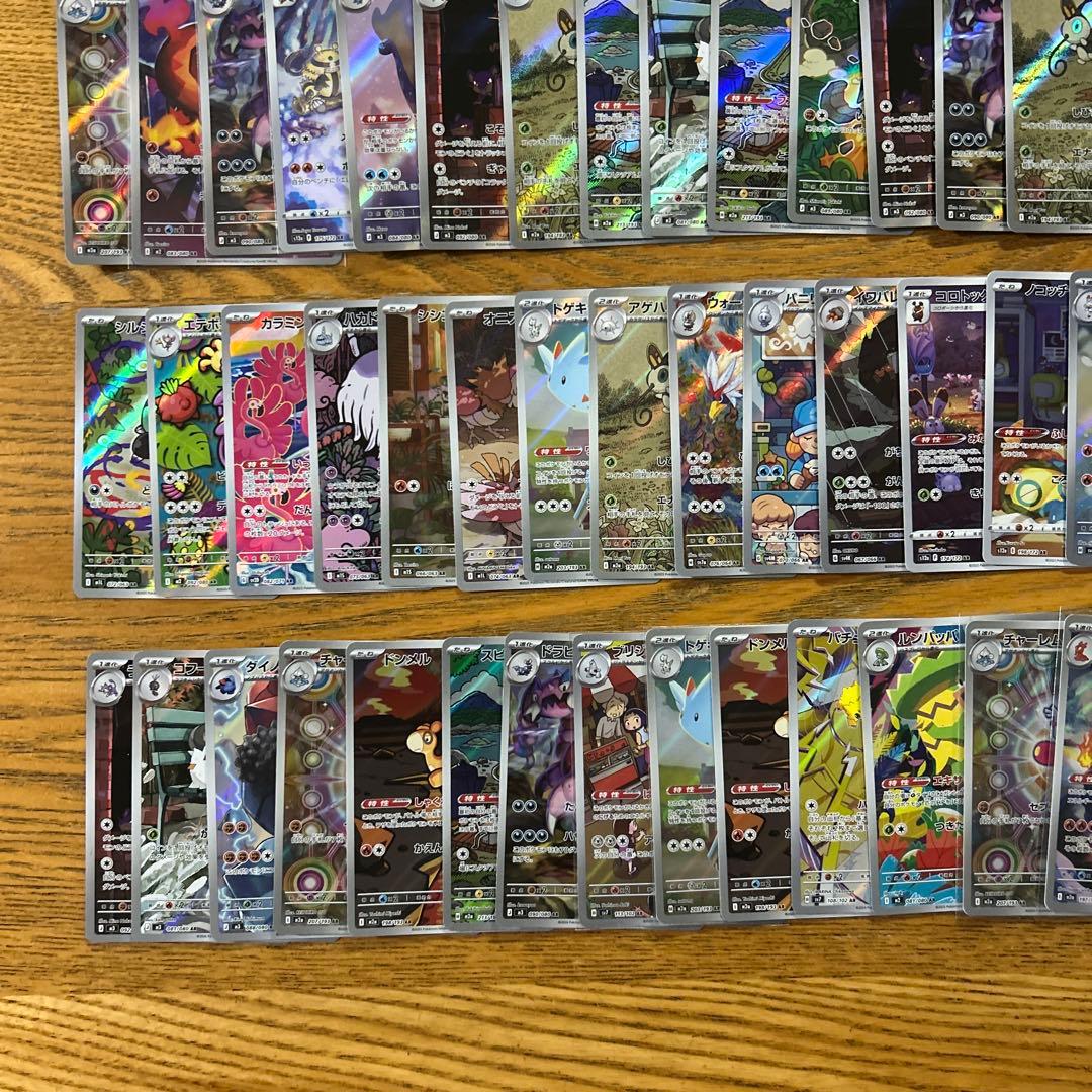 【AR CHRのみ300枚】ファイアロー、ニャスパー、マホミル、ゼラオラ　他