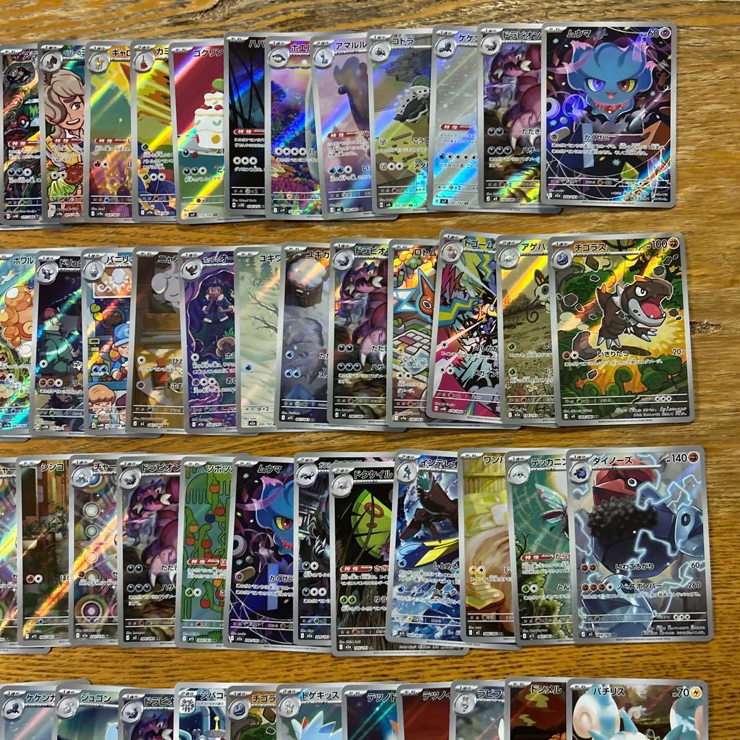 【AR CHRのみ300枚】ファイアロー、ニャスパー、マホミル、ゼラオラ　他