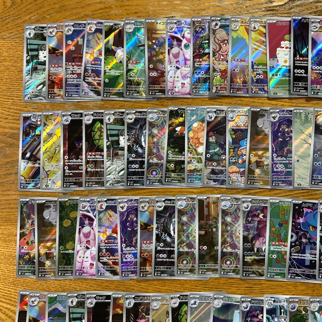 【AR CHRのみ300枚】ファイアロー、ニャスパー、マホミル、ゼラオラ　他