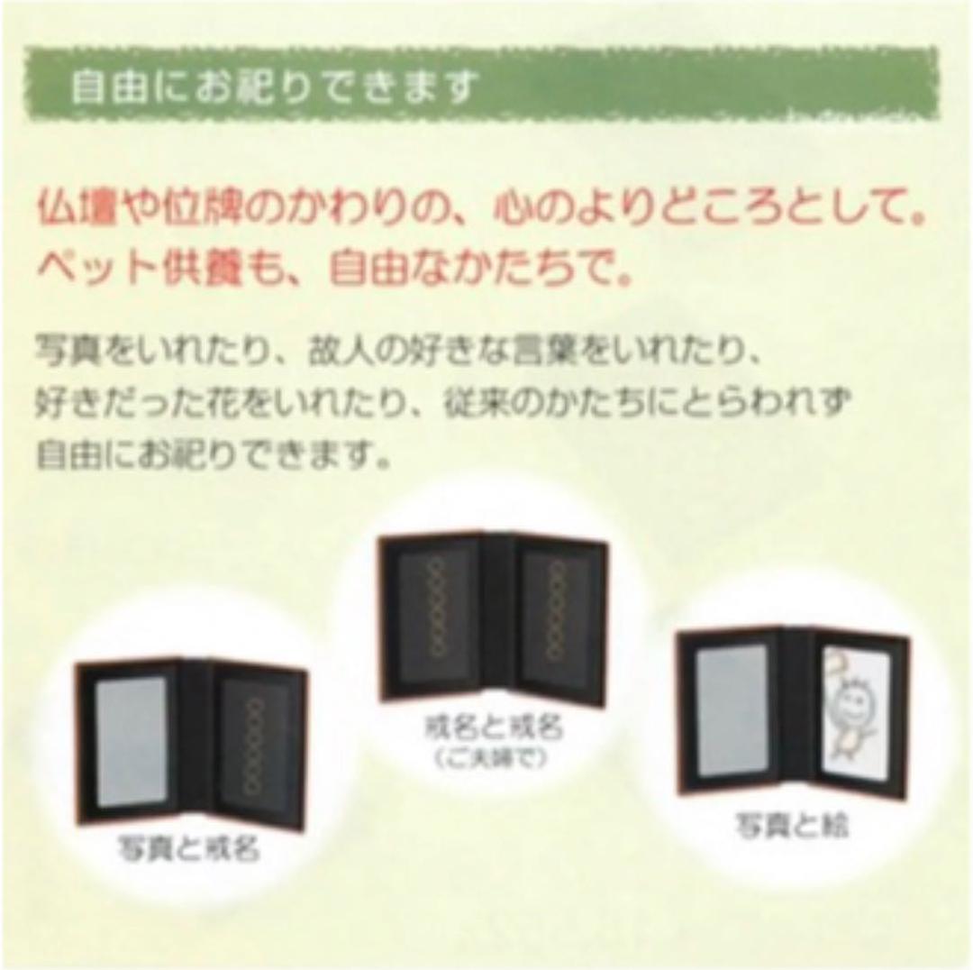 マインドアルテ　手元供養　鉄線　蒔絵