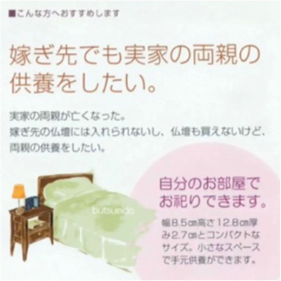 マインドアルテ　手元供養　鉄線　蒔絵