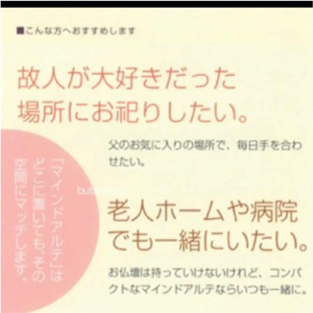 マインドアルテ　手元供養　鉄線　蒔絵