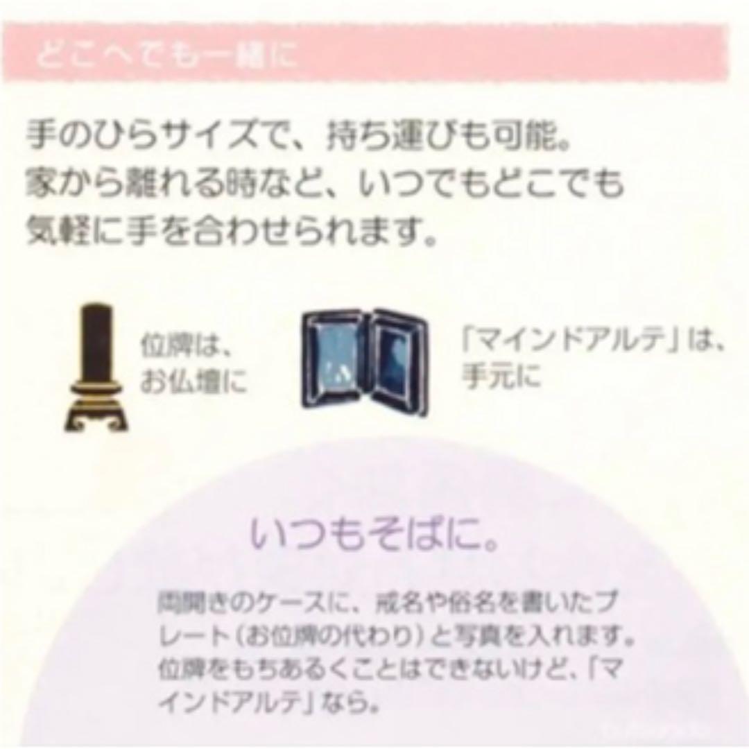 マインドアルテ　手元供養　鉄線　蒔絵