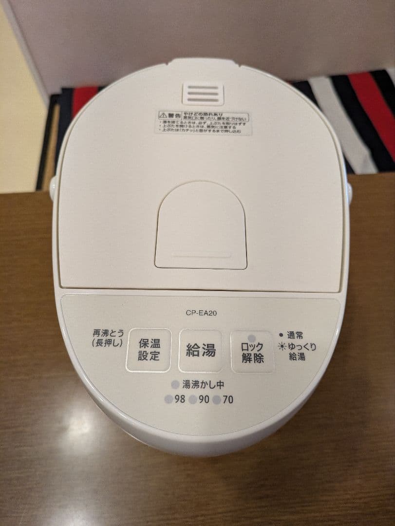 象印 電気ポット CP-EA20-WA 2.0L ホワイト