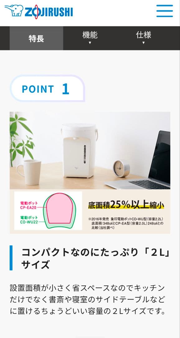 象印 電気ポット CP-EA20-WA 2.0L ホワイト