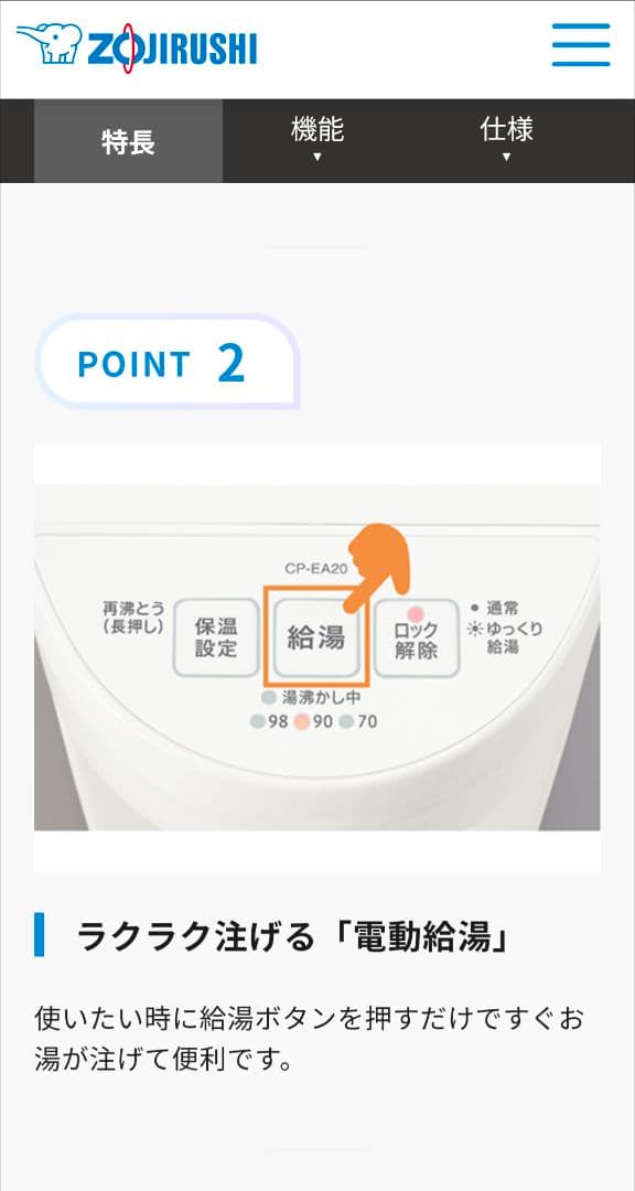 象印 電気ポット CP-EA20-WA 2.0L ホワイト