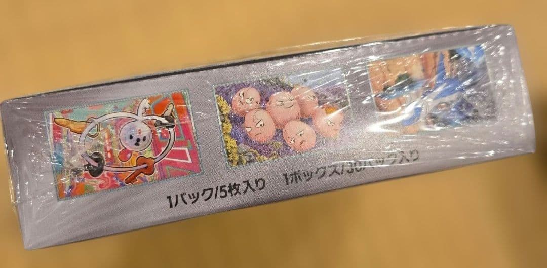 ポケモンカードゲーム　楽園ドラゴーナ　シュリンク付き　未開封品