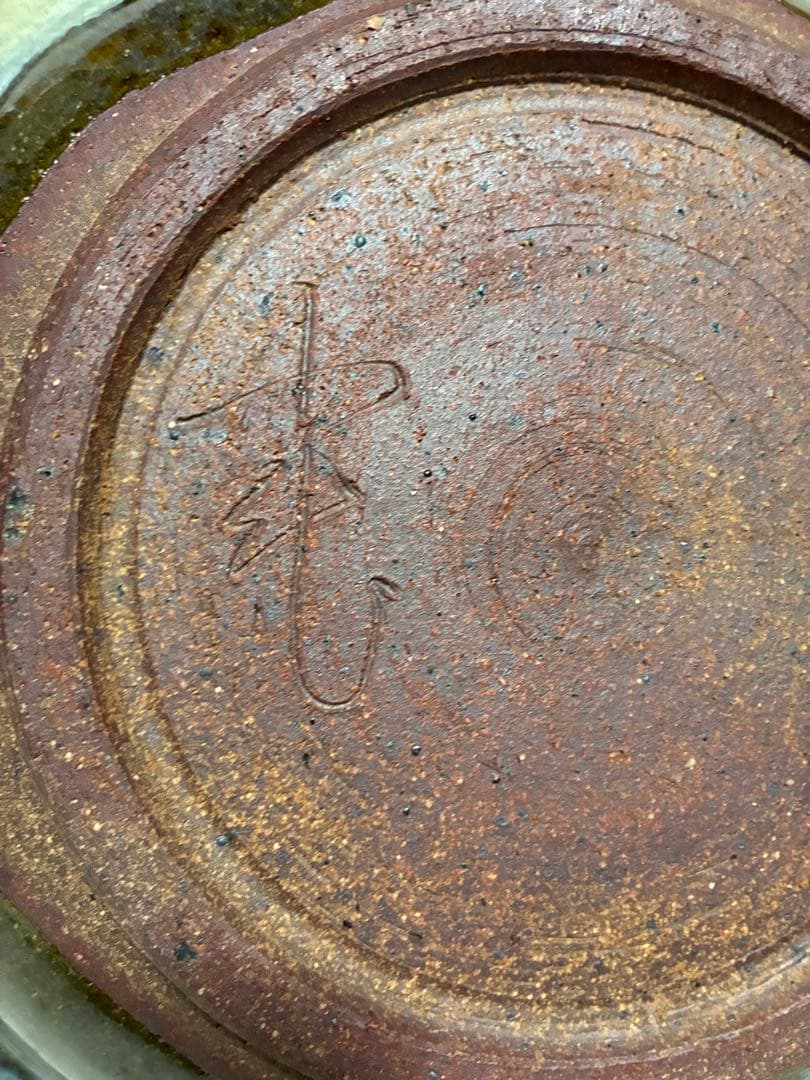 小代焼　井上泰秋？　民藝　民芸　大皿　海鼠釉