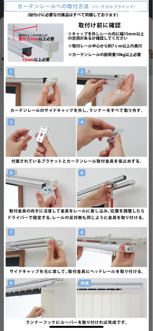 【新品未使用】縦型バーチカルブラインド　白　横134㌢縦190㌢