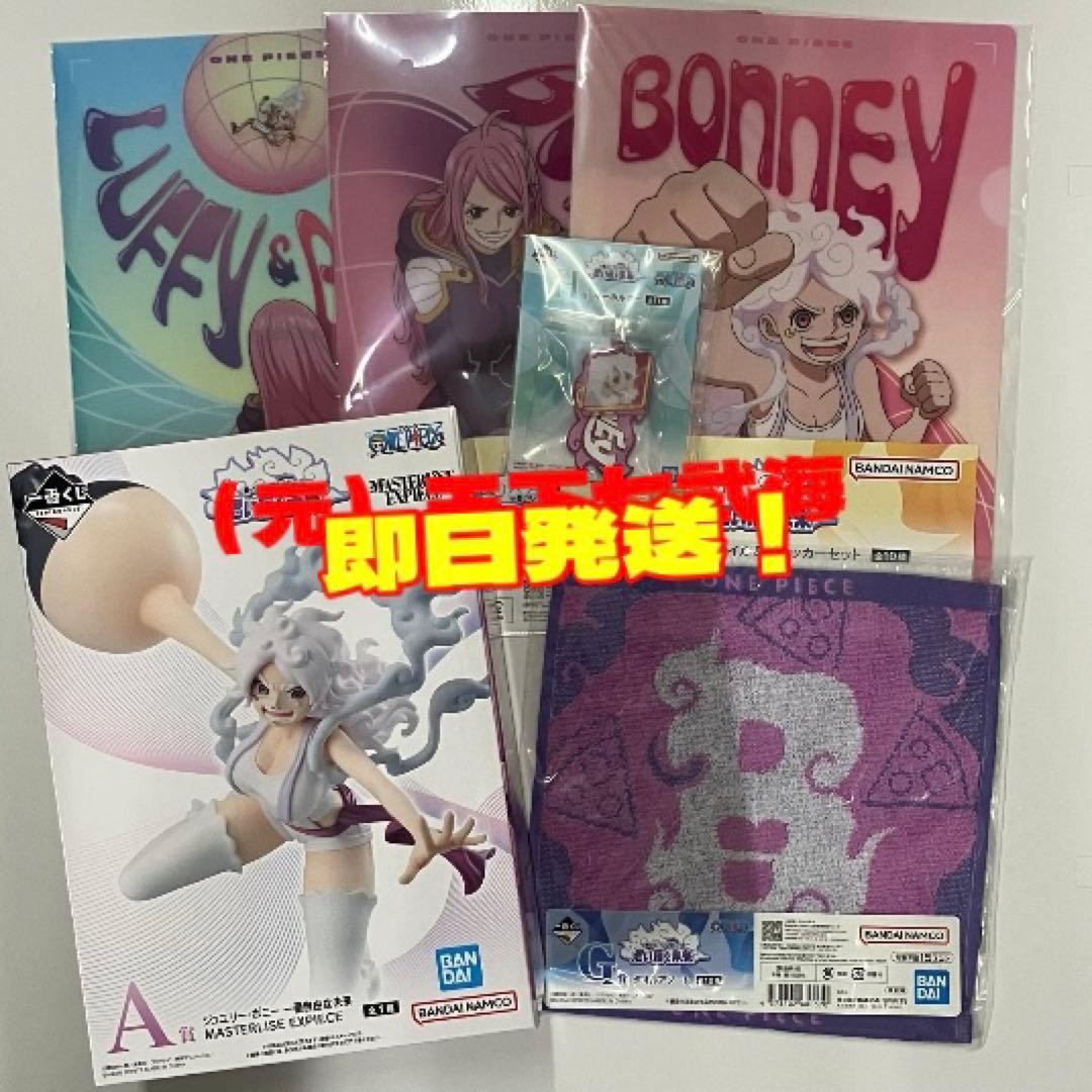 一番くじ ワンピース 思い描く未来 A賞 B賞 C賞 ラストワン賞