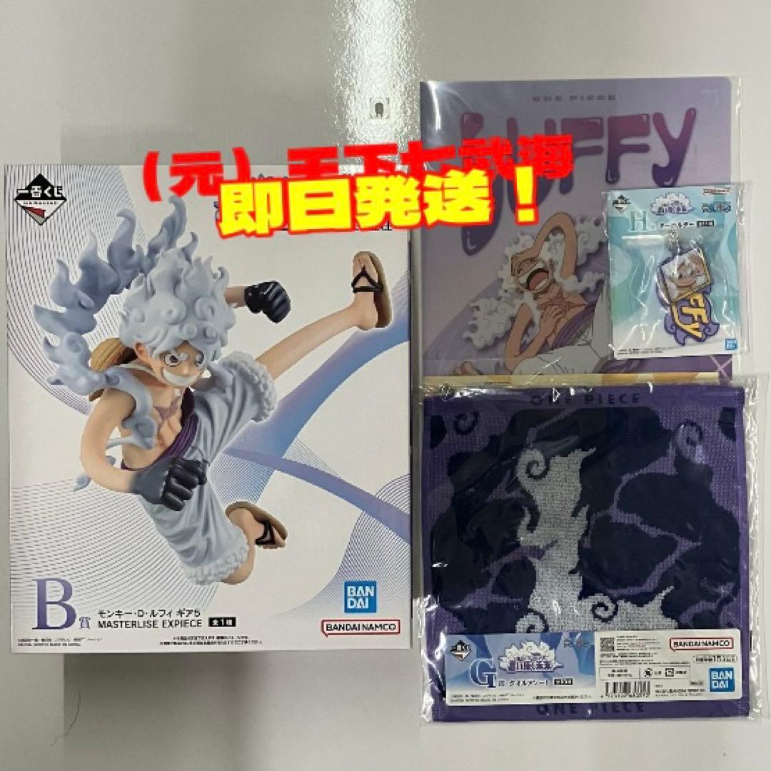 一番くじ ワンピース 思い描く未来 A賞 B賞 C賞 ラストワン賞