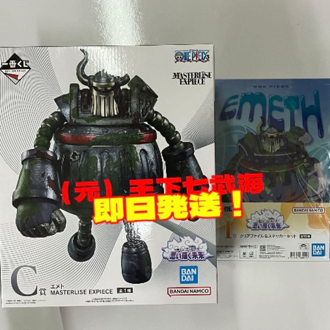 一番くじ ワンピース 思い描く未来 A賞 B賞 C賞 ラストワン賞