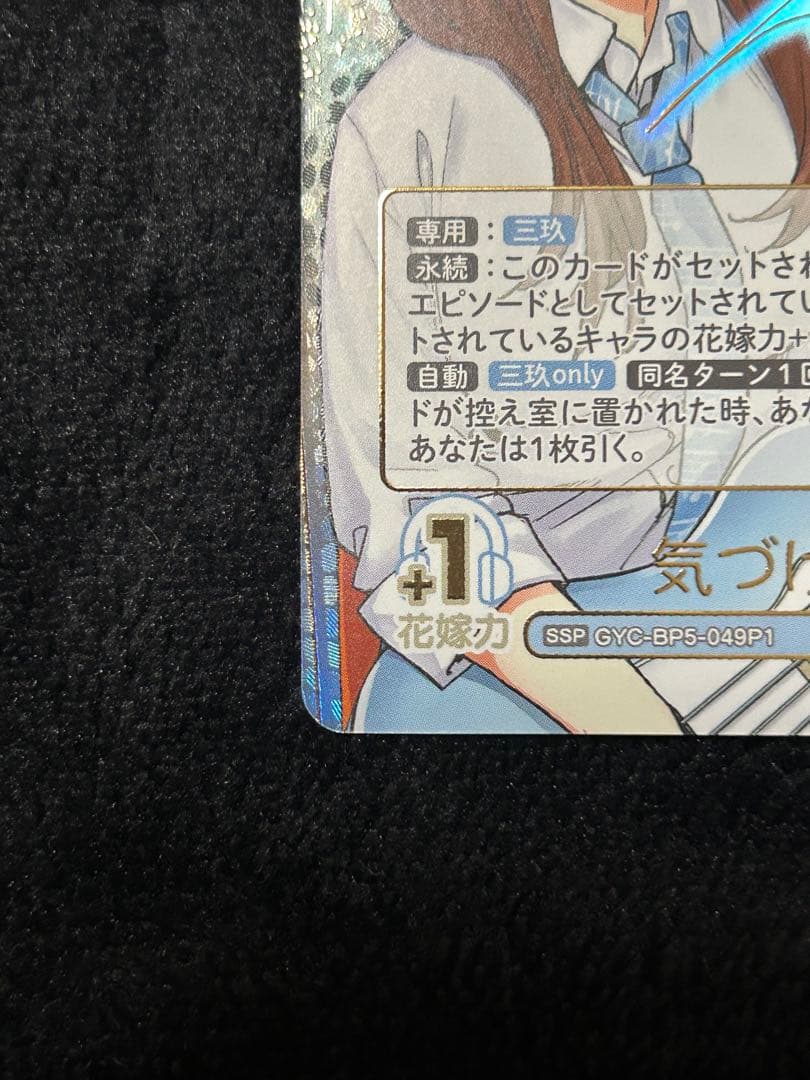 ごとカド　三玖サイン　3枚セット