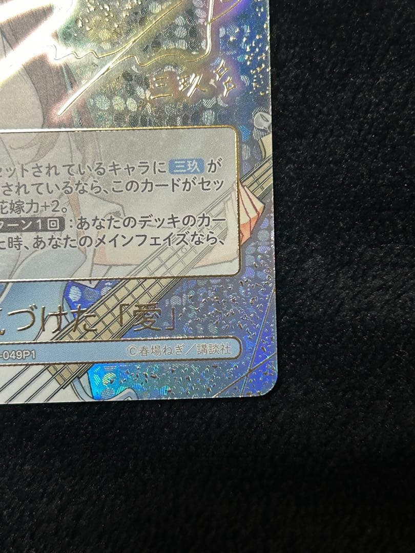 ごとカド　三玖サイン　3枚セット