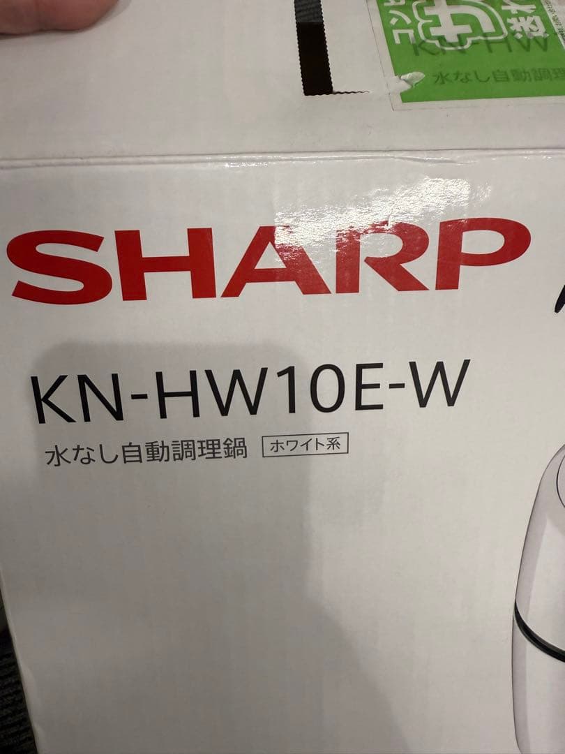 ★未使用級★ SHARP ヘルシオ KN-HW10E-W 1〜2人用