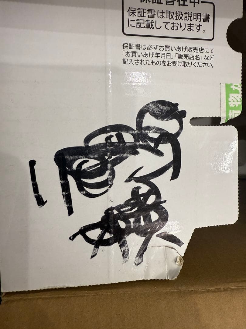 ★未使用級★ SHARP ヘルシオ KN-HW10E-W 1〜2人用