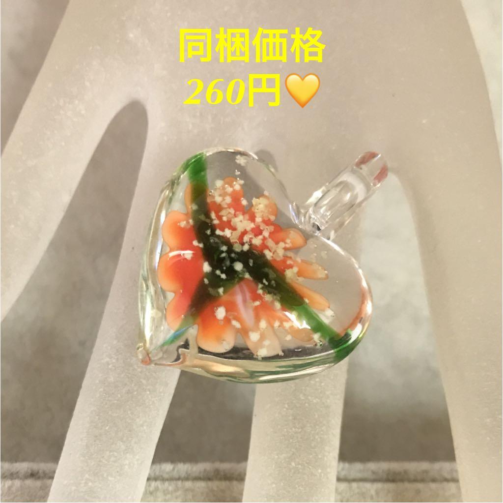 ★感謝品★ハンドクラフト【ガラス細工『蓄光タイプ』フラワーグラスペンダント】❤️