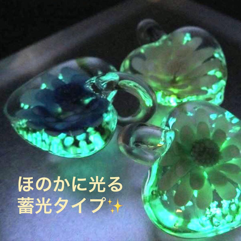 ★感謝品★ハンドクラフト【ガラス細工『蓄光タイプ』フラワーグラスペンダント】❤️