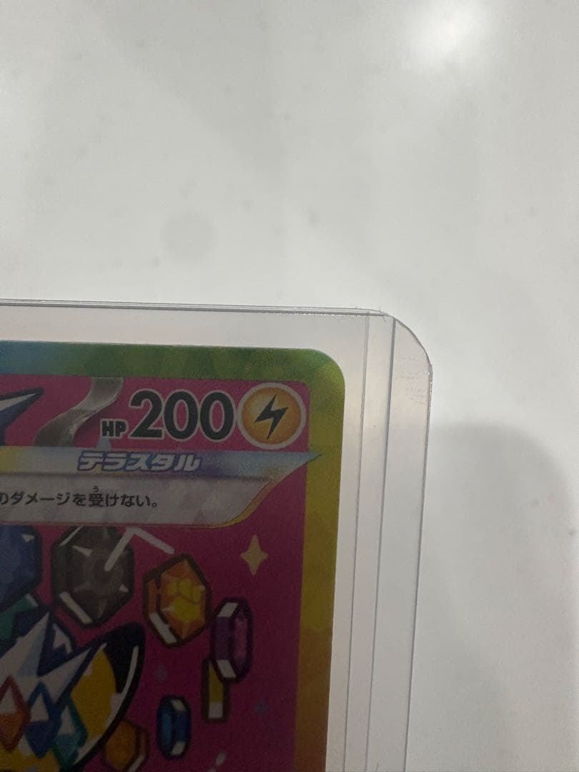 マ*サ様 ピカチュウ ex SAR MEGAドリーム