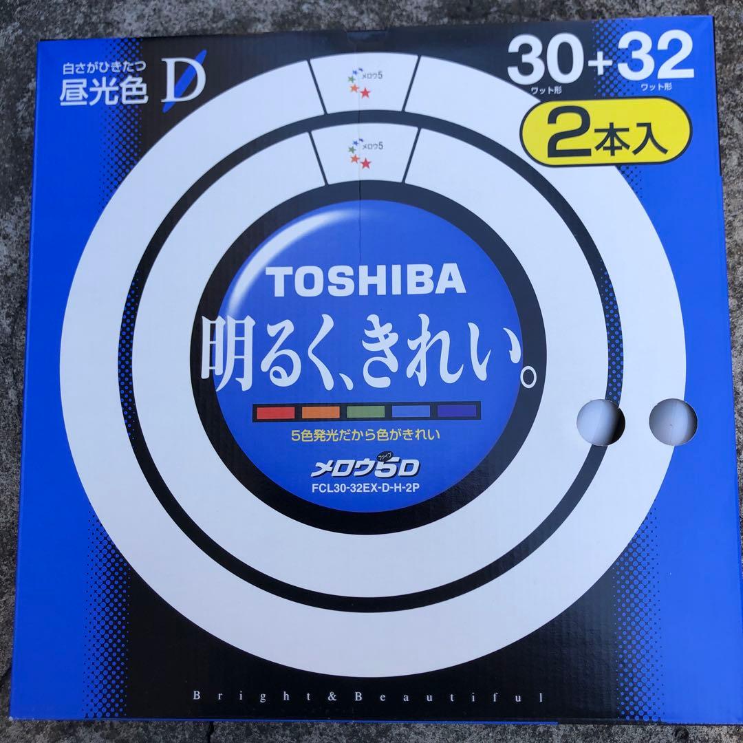 蛍光ランプ　東芝　昼光色　まとめ売り