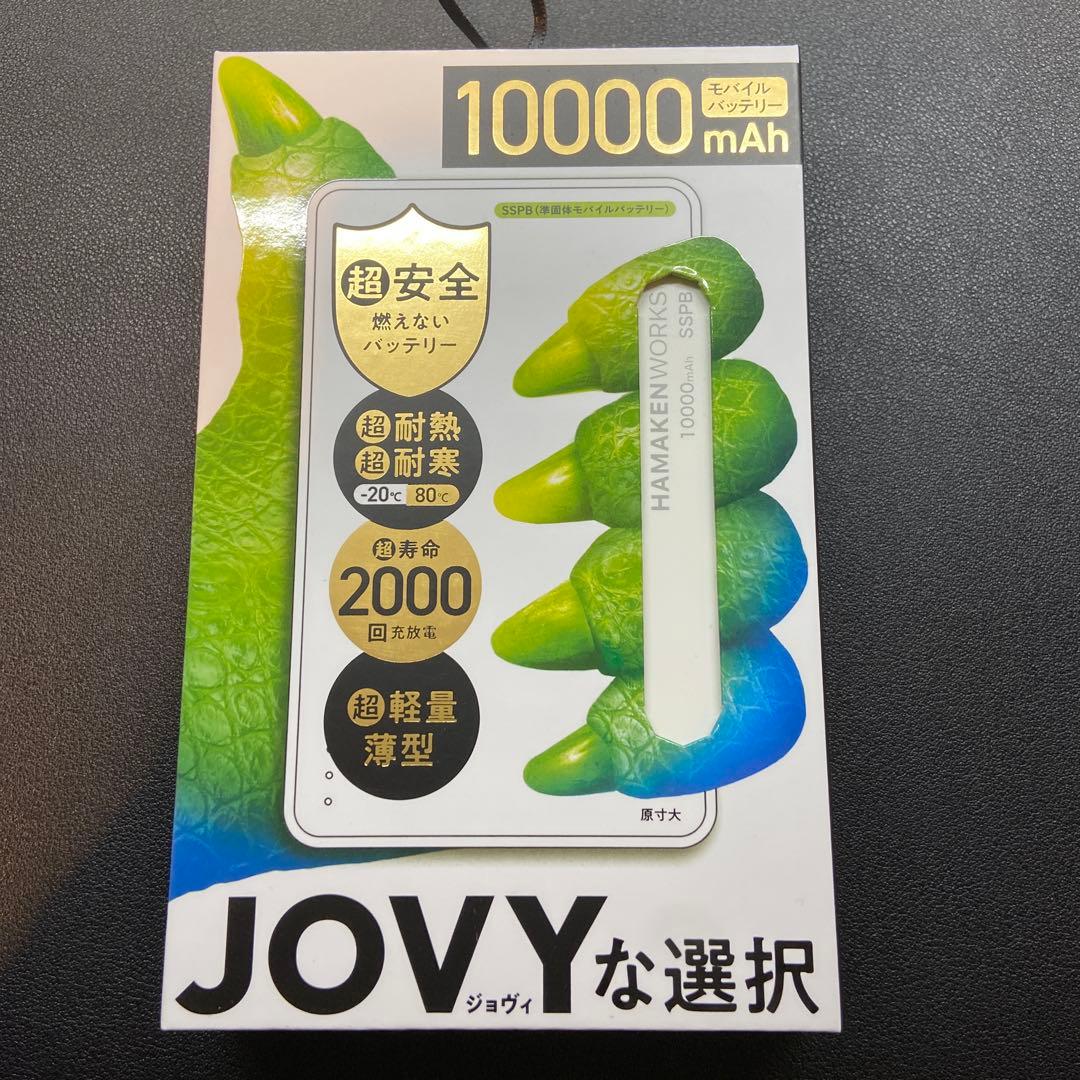 HAMAKEN WORKS 世界初 モバイルバッテリー 10000ｍAh