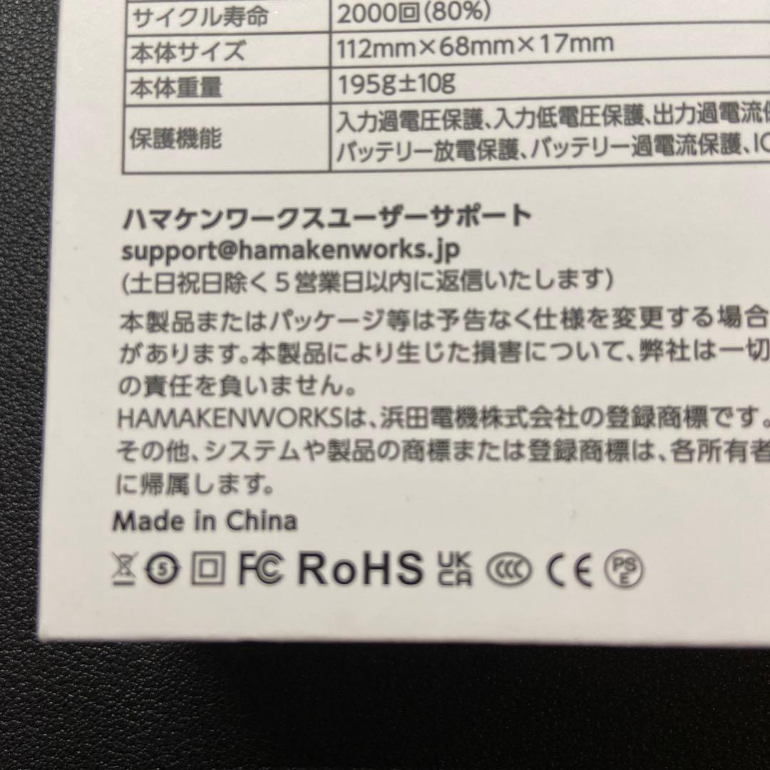 HAMAKEN WORKS 世界初 モバイルバッテリー 10000ｍAh