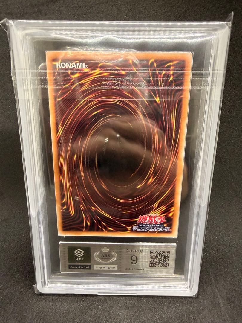 青眼の白龍 25th 絵違い ARS9