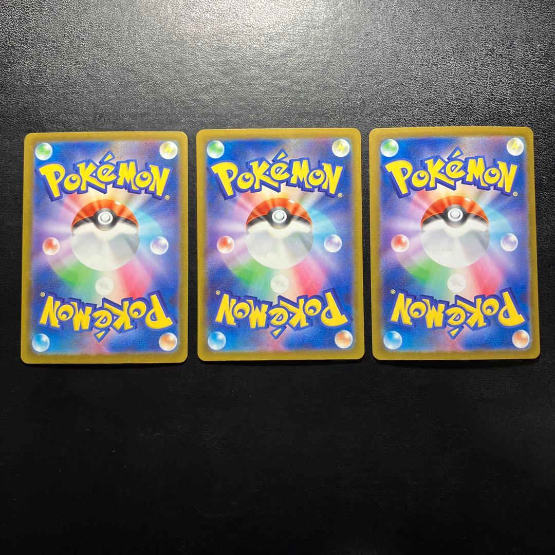 センタリング良 メガゲンガーex SAR 240/193 3枚セット MA RR