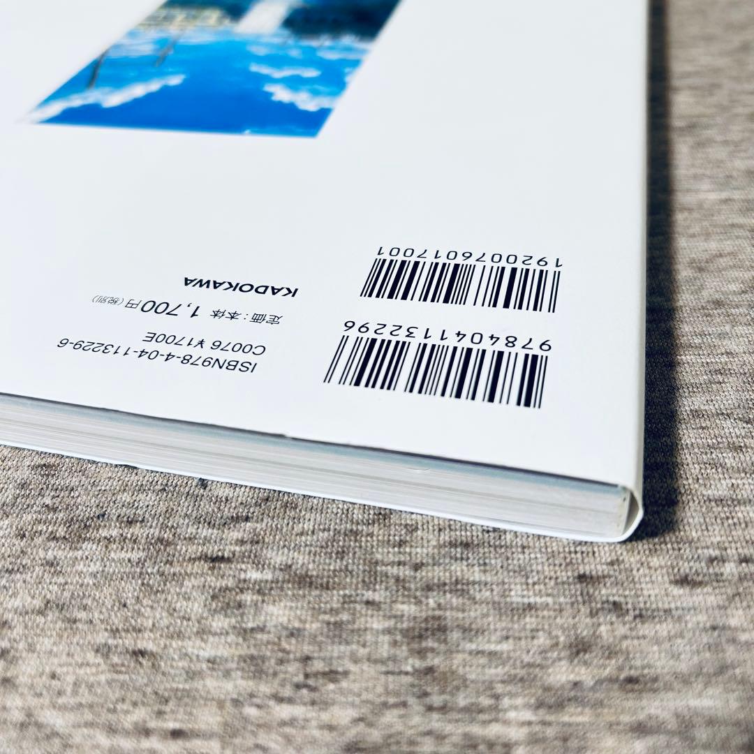 すずめの戸締まり　公式ビジュアルガイド　クリアファイル　新海誠本　入場特典