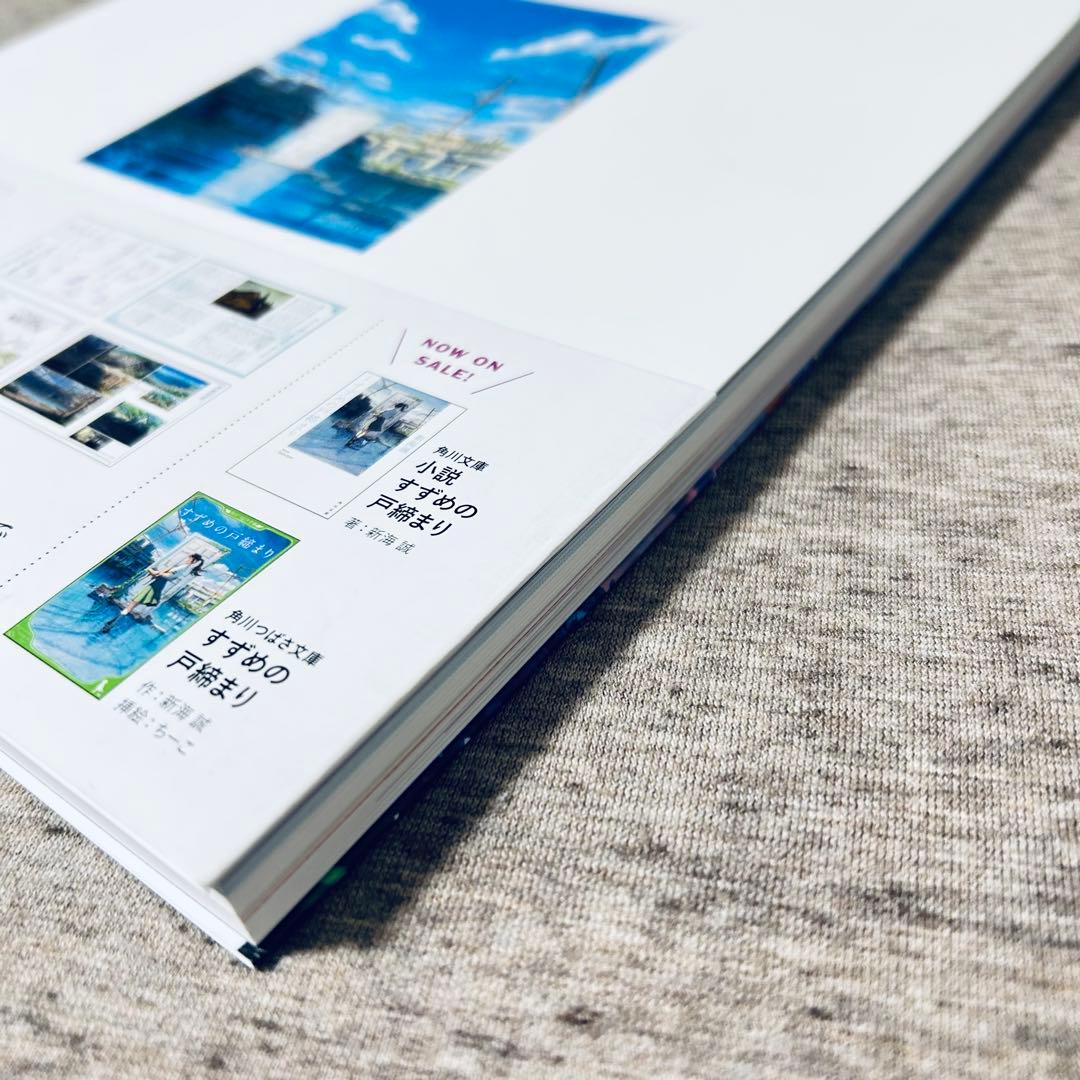 すずめの戸締まり　公式ビジュアルガイド　クリアファイル　新海誠本　入場特典