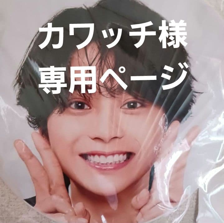 カワッチページです