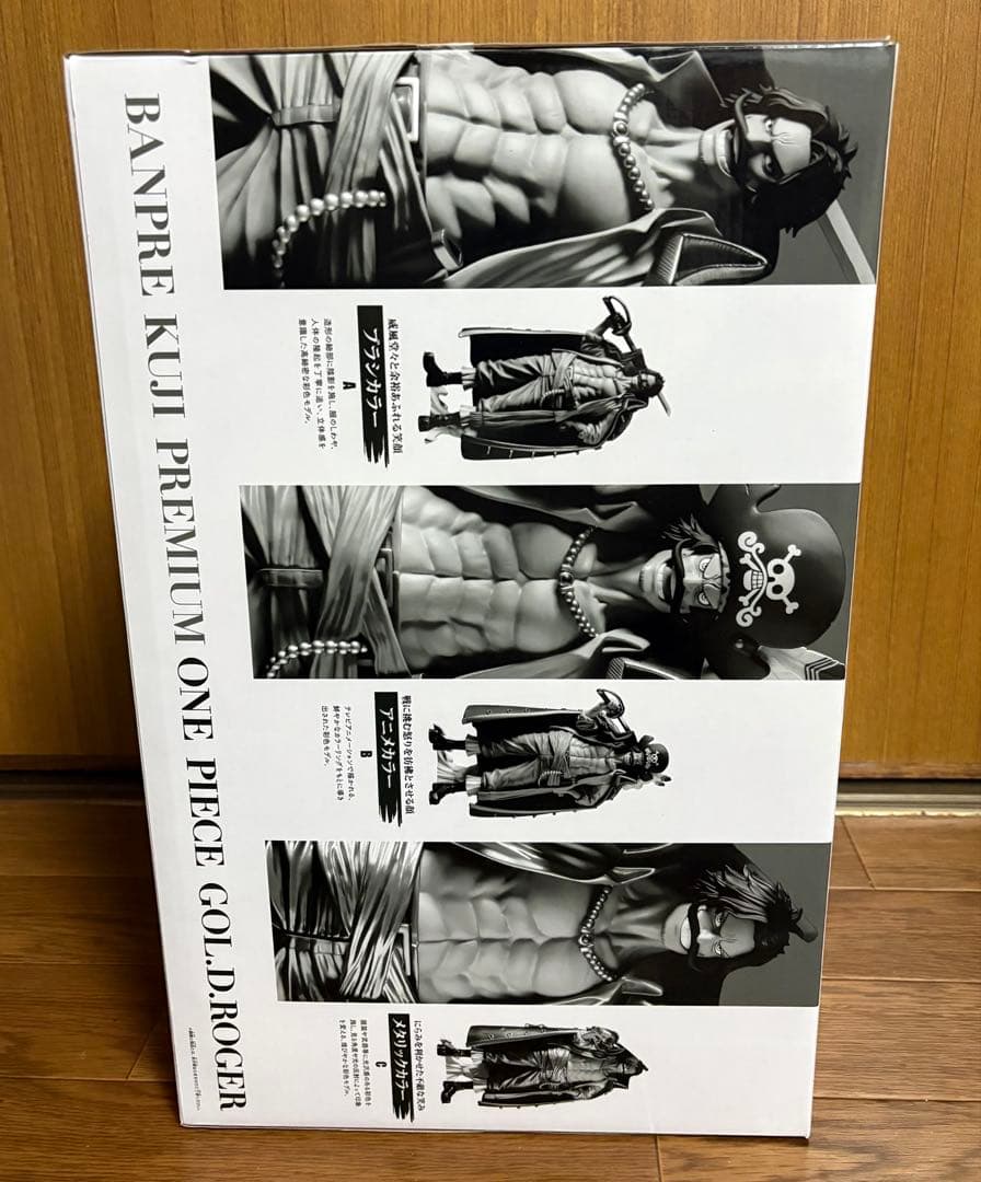 バンプレくじ ワンピース A賞 ゴール・D・ロジャー ② フィギュア