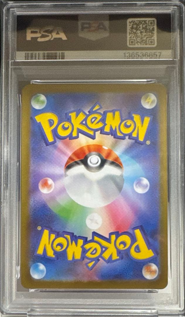 【PSA10】 ポケモンカード ビクティニAR 097/086
