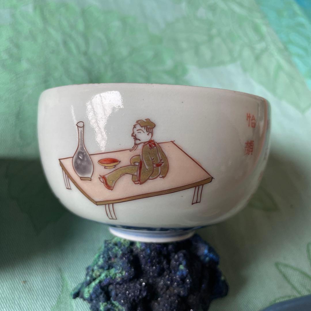 江戸期　古伊万里　金彩　染付　色絵　賢人図　蕎麦猪口　湯呑み茶碗